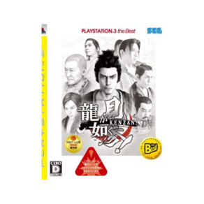 [중고] PS3 일판 용과 같이 켄잔 Best판 플스 플레이스테이션