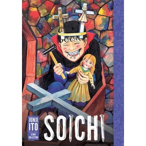 (영문도서) Soichi: Junji Ito Stoy Collection Hadcove, Viz Media, English, 9781974739028