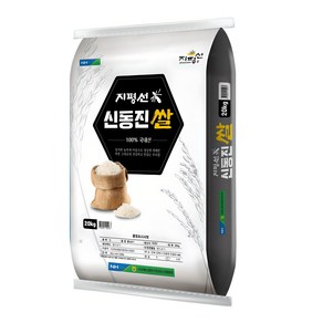 서김제농협 2024년산 햅쌀 지평선 신동진 쌀 백미, 상, 20kg, 1개