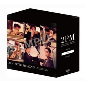 2PM WITH ME AGAIN 한정반 FC Edition