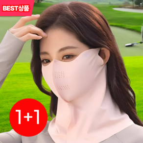 핵폭신 자외선차단 쿨 스포츠 골프 마스크 1+1 2025, 그레이스핑크, 2개
