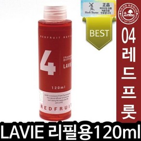 HT LAVIE 라비에 리필오일 120ml 04레드프룻 012973 차량용방향제, 1개