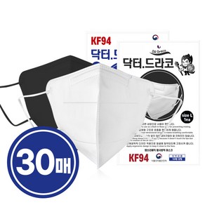 닥터드라코 KF94 새부리형마스크 30매 / 황사방역마스크 화이트 블랙 개별포장 10매포장