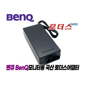 벤큐BenQ EW3270-B EW3270ZL 아이케어 모니터전용 19V 4.74A 국산로더스어댑터, 어댑터만, 1개