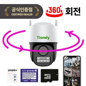 [야간 풀칼라] 티앤디 패트롤TC 300만화소 실외용 회전형 실시간 스마트폰 현관 CCTV 홈캠, 단품+256G 메모리, 1개