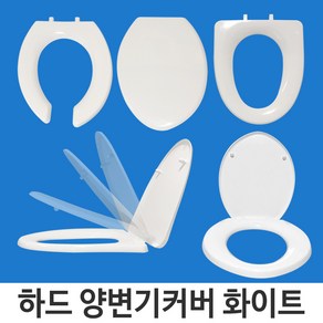 JSS&D 화이트 변기커버 변기시트 변기뚜껑, 01_화이트변기커버 중