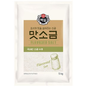 백설) 맛소금 5kg / 업소용