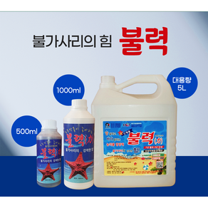 불가사리불력 유기농식물영양제 500ml, 1개