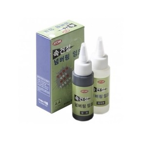 ATOM 속건성 넘버링 잉크 블랙 + 희석제 60ml, 블랙+희석제, 1세트