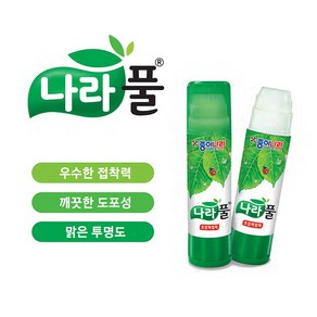 종이나라 나라풀 고체 딱풀 8g /15g /25g /35g