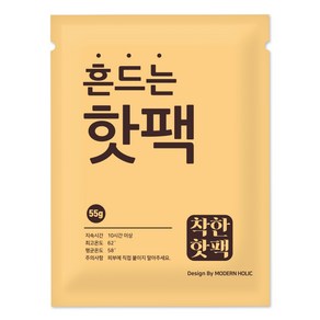 모던홀릭 착한 핫팩 군용 대용량 의류에 붙이는 핫팩 1매 40g