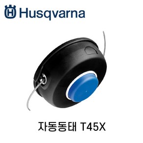 허스크바나 자동동태 T45X M12 날뭉치 나이론캇타 553RBX 555RXT 553RBS, 1개