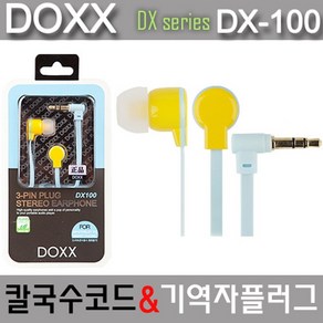 DOXX ) 3극이어폰 DX-100 (핑크), 핑크