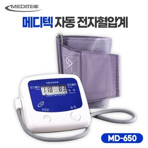 [메디텍] 자동 전자혈압계 MD-650 국제인증 / 국산 혈압측정기