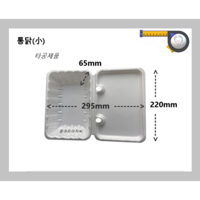 통닭(소) / 400개/ 타공PSP / 도시락용기 / 배달용기/ 포장용기/ 일회용기/ 보쌈포장 / 만두포장 / 찐빵포장 / 족발포장/ 스티로폼/ 흰머리아저씨