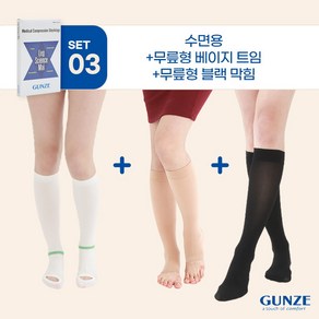 GUNZE 군제 의료용 압박 밴드 (무릎형 베이지 트임 + 무릎형 블랙 막힘 + 수면용) 하지정맥류 다리 부종 예방, LL, S, M, 1개