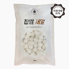 [거북이상회] 찹쌀 새알 (찹쌀81%) 옹심이 팥죽, 10개, 1kg