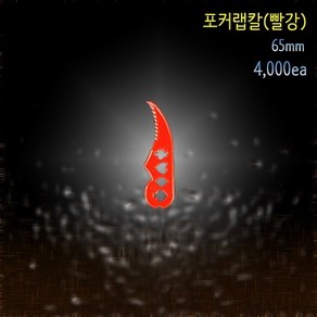 [그린페트] 포커랩칼 4000개 BOX PS 다용도 일회용 랩칼 포장칼