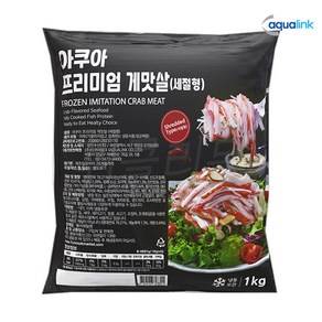 [퀴클리몰] 아쿠아 프리미엄 게맛살 세절형 1kg