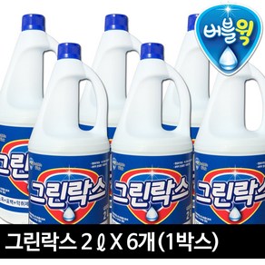 버블윅 그린락스 2L 세정제 욕실청소 곰팡이 소독, 6개