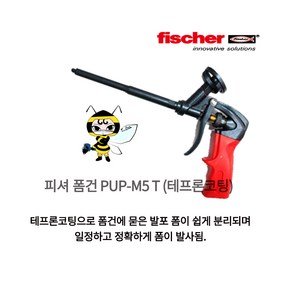 피셔(Fische) 테프론코팅 폼건 PUP-M5 T, 1개