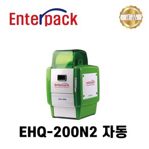 [정품] 엔터팩 실링기 EHQ-200N2 자동 업소용실링기 식품포장기 포장기, 1개, 화이트