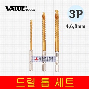 VALUE 드릴 톱 세트 3P 육각씽크 41701 타공 컷팅 홈파기, 1개