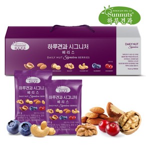 [하루견과]시그니처베리스30입선물세트/프리미엄견과 블루베리 크랜베리 고품격선물세트, 1세트