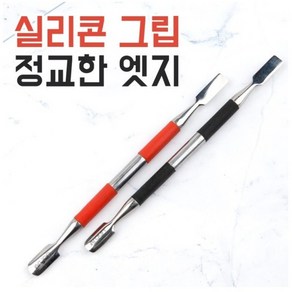 엔리안 실리콘 그립 푸셔 2종, 레드, 1개