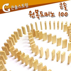 큰솔스토밍 원목도미노 100pcs 보관함, 1개