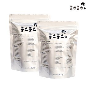 콩스콩스 원두커피 과테말라 SHB, 홀빈(원두콩상태), 500g, 2개