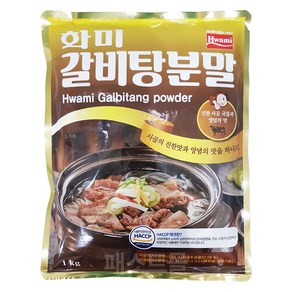 [화미] 쇠고기 갈비탕분말, 1kg, 1개