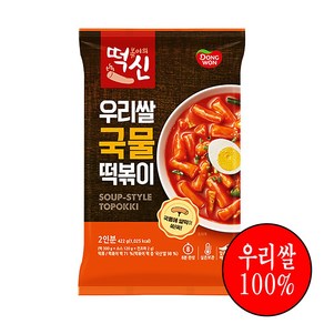 동원 떡볶이의신 국물떡볶이