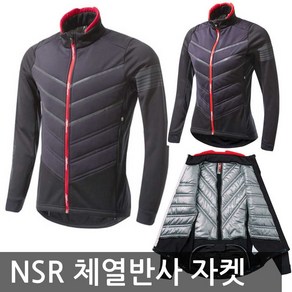 NSR 체열반사 폰도 레코드 메가히트 2.0 자전거 자켓