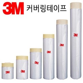 3M 커버링테이프 QM커버링