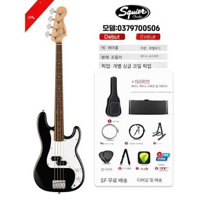 코람 베이스기타 학생용 초보용 가성비좋은 세트 BASS, 1개, 상세페이지 참고, 데뷔 P Bass 블랙