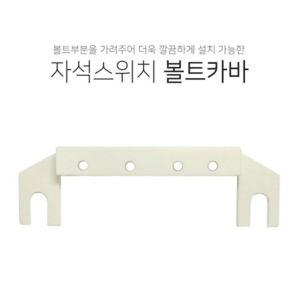 AMSECO 도어 자석 스위치 마그네틱 센서 감지기 AMS-38B