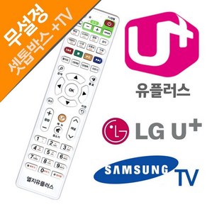 LG 유플러스 셋톱박스 삼성TV 전용리모컨, 1개