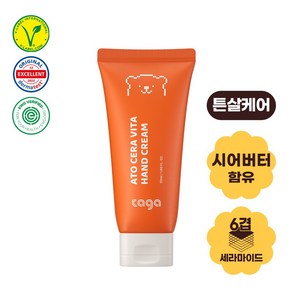 타가 비건 세라마이드 핸드크림 오렌지향 50ml, 1개