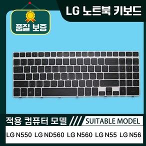 호환 LG N550 ND560 N560 LGN55 LGN56 노트북 키보드KR, 제조사축, 한글, 블랙키&실버테두리