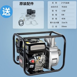 양수기 4인치 농업용 배수 펌프 가솔린 엔진 고압, 2인치, 1개