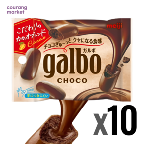 메이지 galbo 초코 포켓 사이즈, 38g, 10개