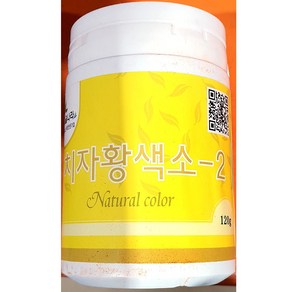 치자분말(이슬나라 황색120g) 업소용 치자가루 색소 파우더, 1개, 120g