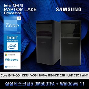 삼성데스크탑5 13세대 i5 컴퓨터 DM500TFA-A58A+WIN11(i5-13400/16GB/SSD1TB+HDD2TB/UHD730/WIN11), 16GB