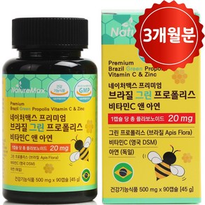 네이처맥스 프리미엄 브라질 그린 프로폴리스 비타민C 앤 아연 90정 45g, 1개