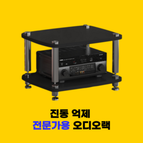 주엔에스 오디오랙 앰프 선반 받침대 턴테이블 장식장 원목 스피커 거치대 오디오렉 HiFi, 2단 블랙