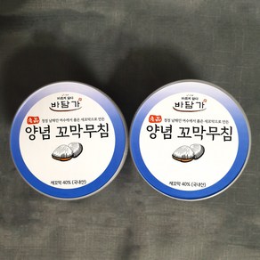 [바담가] 명품 꼬막무침 set ( 꼬막무침 ) 양념 매콤 순살 꼬막장 꼬막비빔밥 반찬