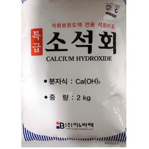 특급 소석회 2kg 석회 보르도액 비료 칼슘 영양제 +전용장갑세트, 1세트