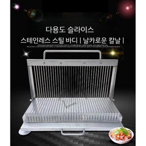 김밥 절단기 햄 슬라이서 스팸커터기 버터커팅기 업소용 편육 두부 야채 자르기 치즈, F. 가로41 - 6mm베플, 1개