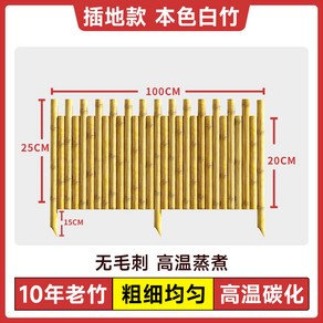 대나무 200 마당 일본풍 울타리 가림막 탄화목 100 휀스 감성 정원 야외 펜스, [삽지본색]높이 20/25x100CM 뾰족발 있음